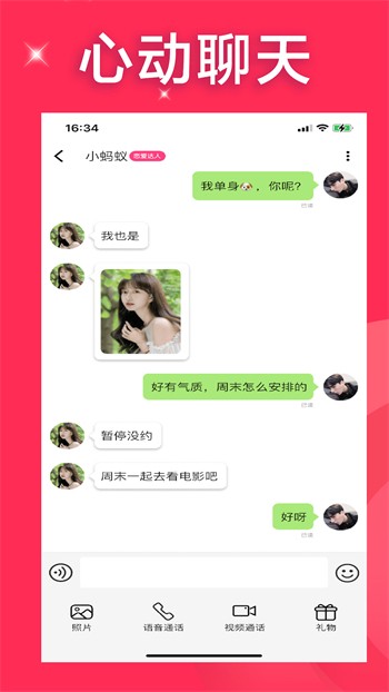 男生女生一起差差差安装包