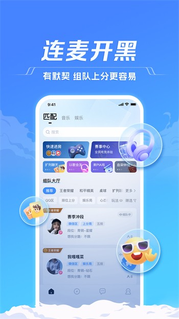 星月直播下载入口安装