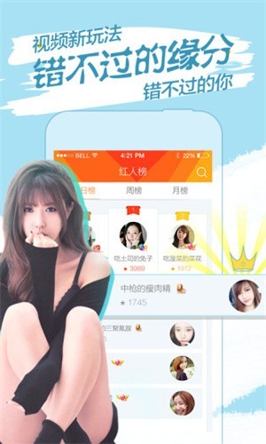绿巨人直播下载