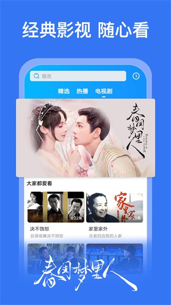 橘子直播免费版app下载