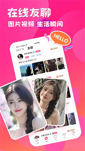 流星直播最新版下载