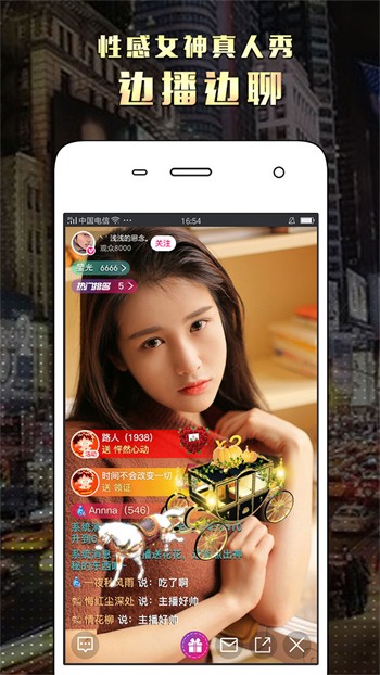 baby直播app账号密码