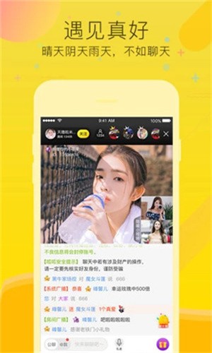 糖聊交友软件最新版下载