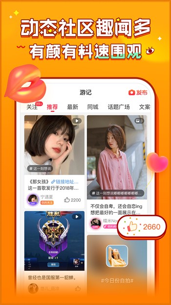 可约可空降直播下载