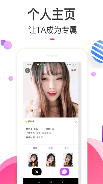 水仙直播apk下载安装下载