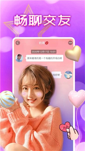 杏仁直播安卓版下载
