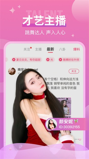 伊人直播app下载下载