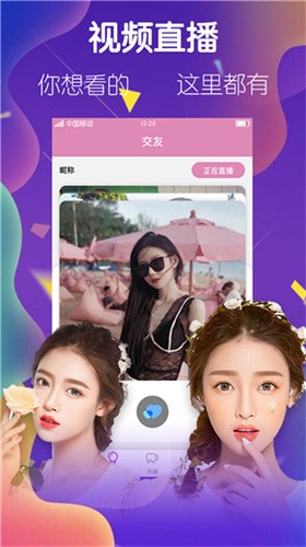 绿巨人直播下载