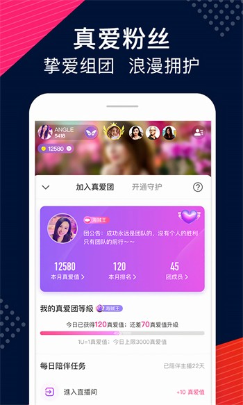 水仙直播apk下载安装下载
