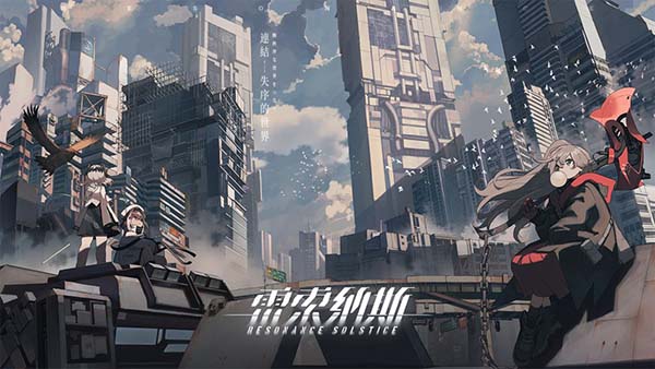 雷索纳斯官网版3