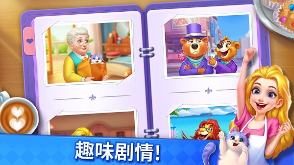 妙趣糖果消3