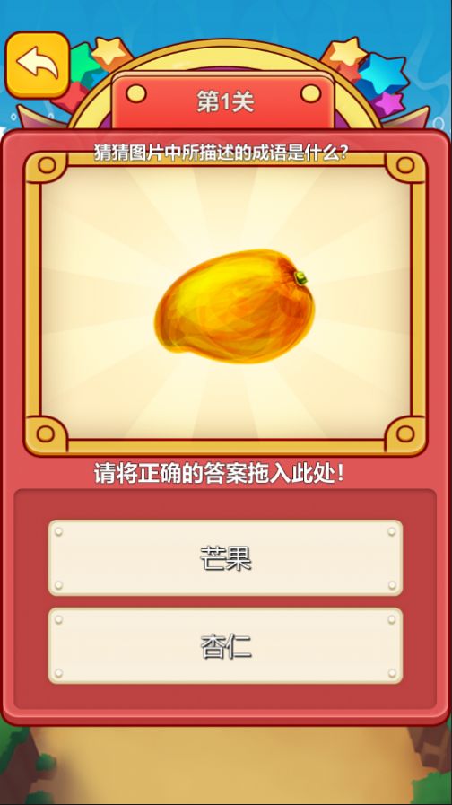 新燕超级拼图2