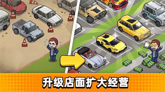 二手车模拟器0
