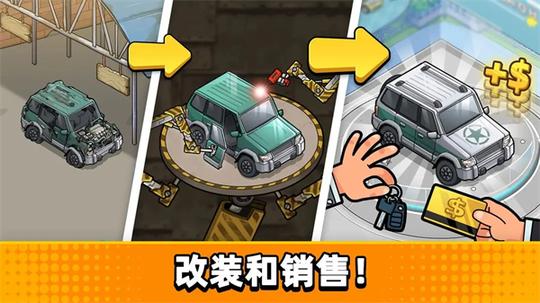 二手车模拟器3