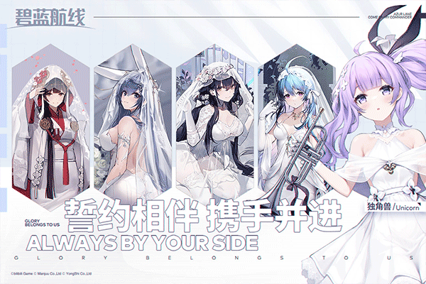 碧蓝航线4399版0