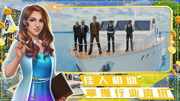 富豪小镇创建世界0