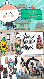 托卡我的家庭世界2