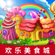 欢乐美食城安卓免费游戏app