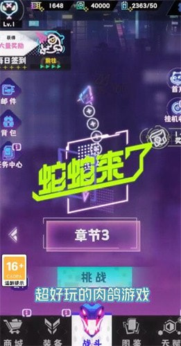 蛇蛇来了3