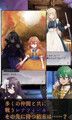 炼魂的蕾娜芬妮(レナフィーネ)3