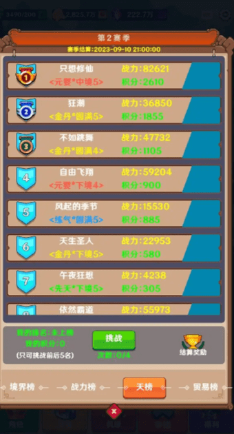 修修仙跳跳舞1