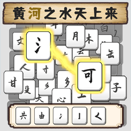 汉字不一样最新手游2023