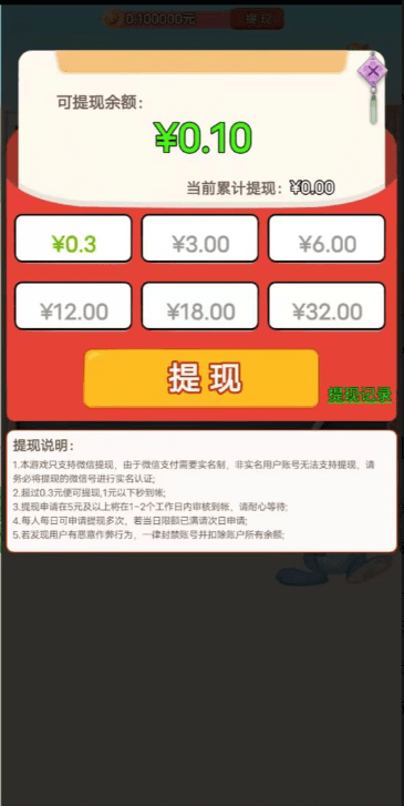 艇中鱼2