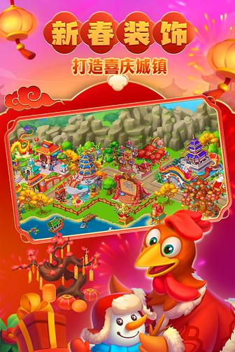 梦想城镇最新版本3