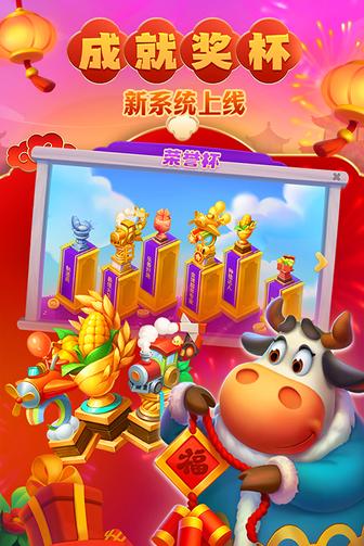 梦想城镇最新版本4