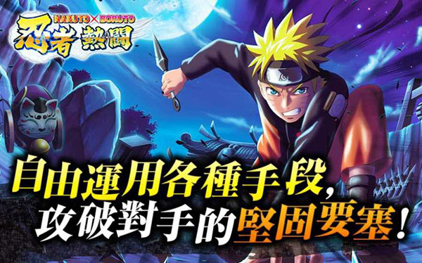 火影忍者热斗3