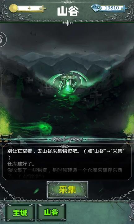 暗月城堡3