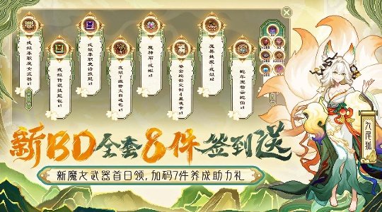 我的勇者官方正版1