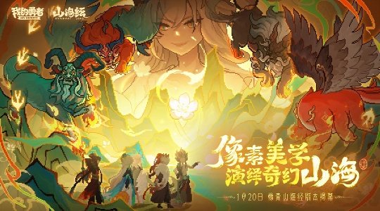 我的勇者官方正版4