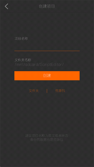 剧本编辑器4