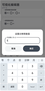 阿尔法画质助手1