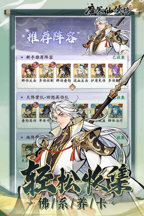魔界仙侠传4