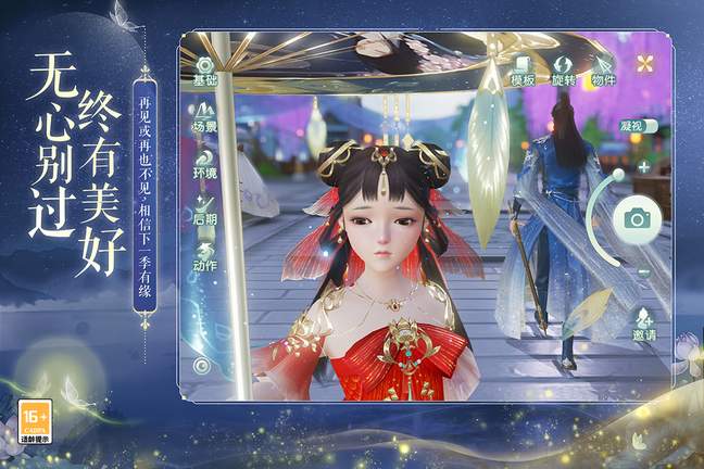 花与剑官网版3