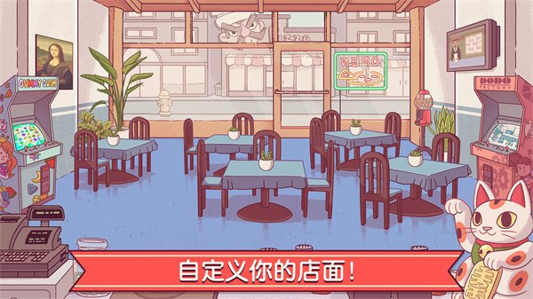 可口的披萨美味的披萨无限金币1