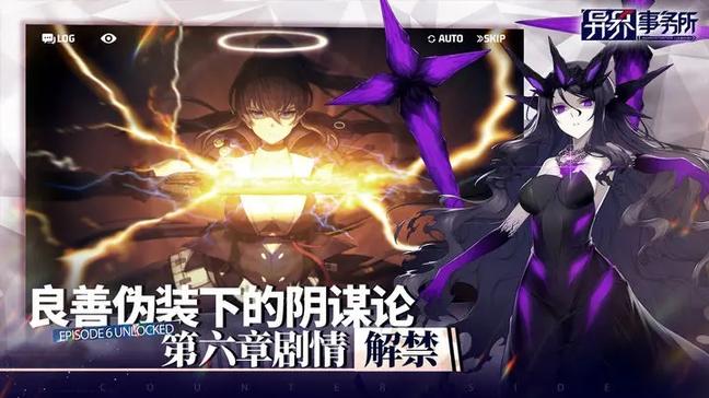 异界事务所最新版2