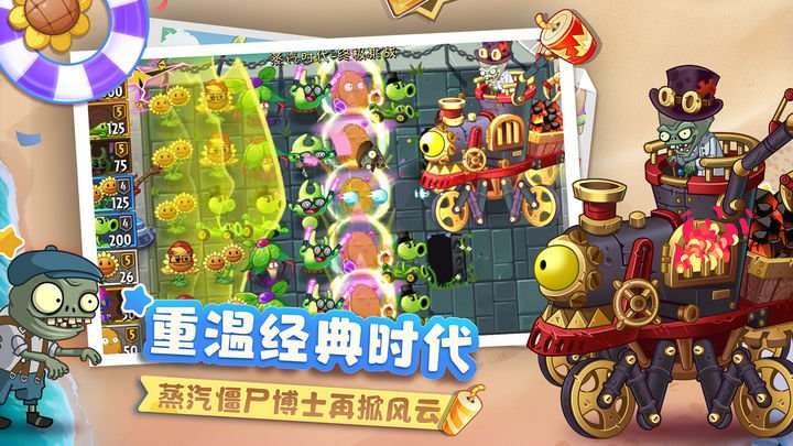 植物大战僵尸2永劫无间联动版0