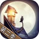 猫头鹰和灯塔下载-猫头鹰和灯塔安卓版v1.3.6