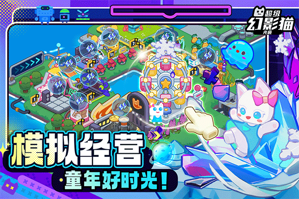 超级幻影猫光痕3