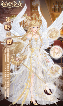 缤纷少女破解版