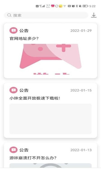 游咔汉化版1