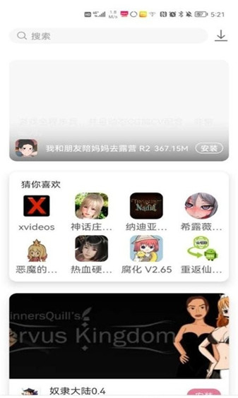 游咔汉化版2