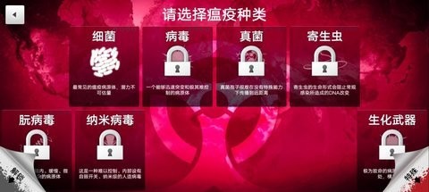 瘟疫简体中文公司2