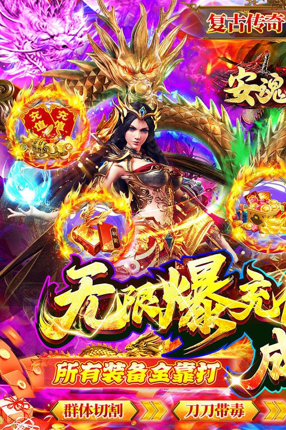 安魂曲无限钻石版0
