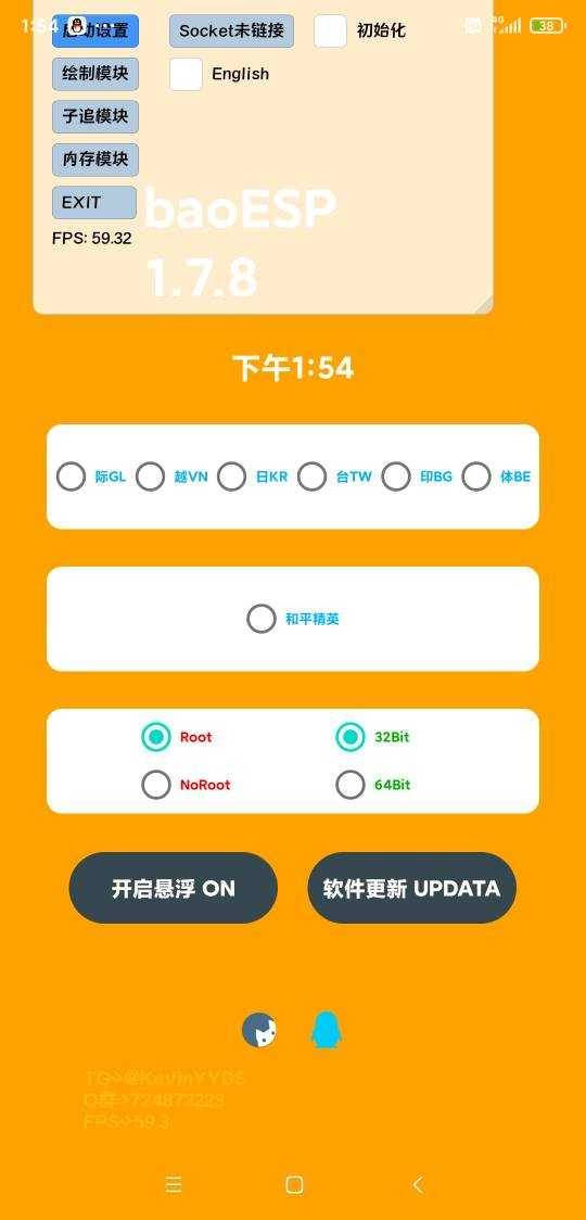 包esp分享版0