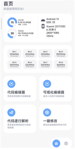 阿尔法画质助手2