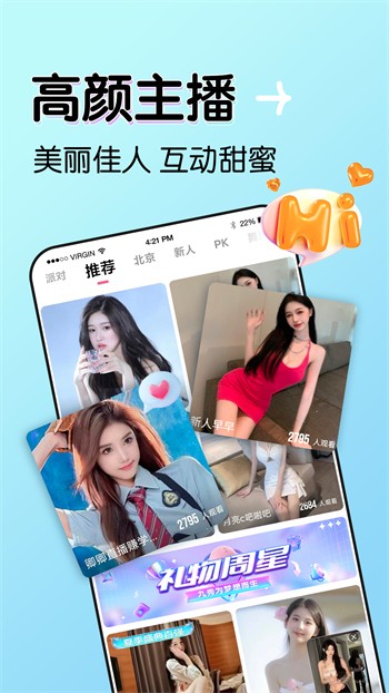 樱桃视频直播在线观看高清下载
